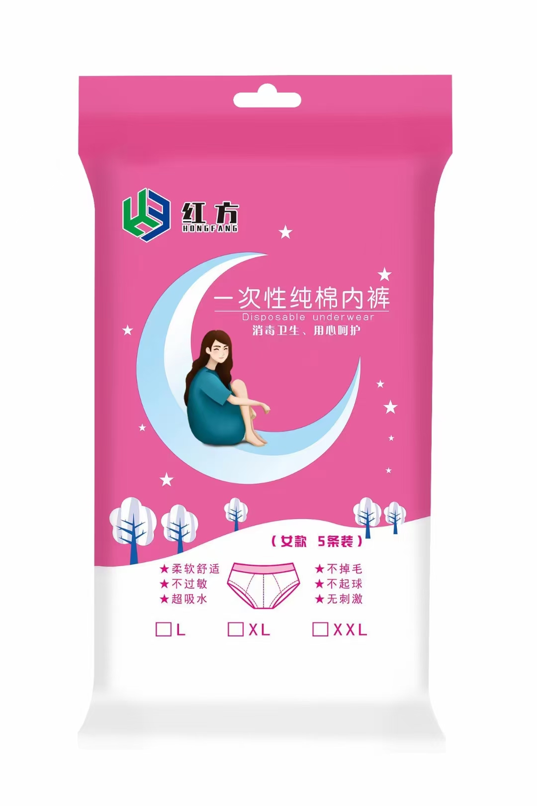 一次性純棉內(nèi)褲女款