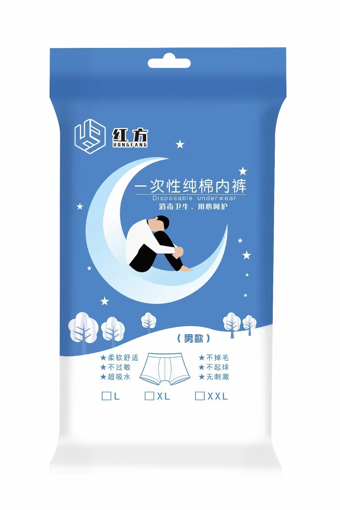 一次性純棉內(nèi)褲男款